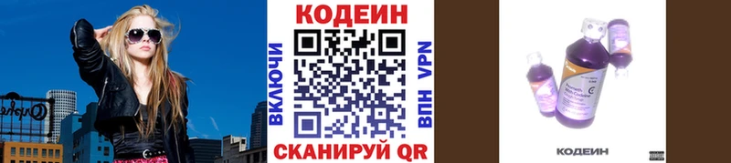 Кодеин напиток Lean (лин)  Малгобек 