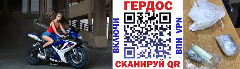 дарк нет как зайти  Малгобек  ГЕРОИН белый 