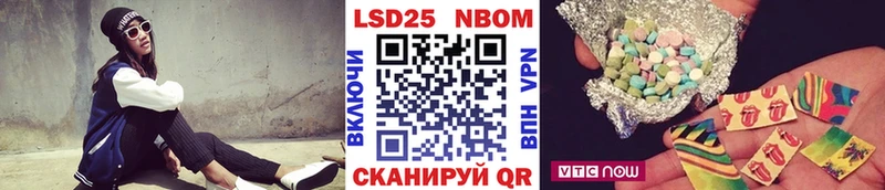 Марки 25I-NBOMe 1500мкг  Малгобек 